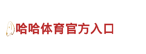 贝博德甲狼堡-专业钢铁制造